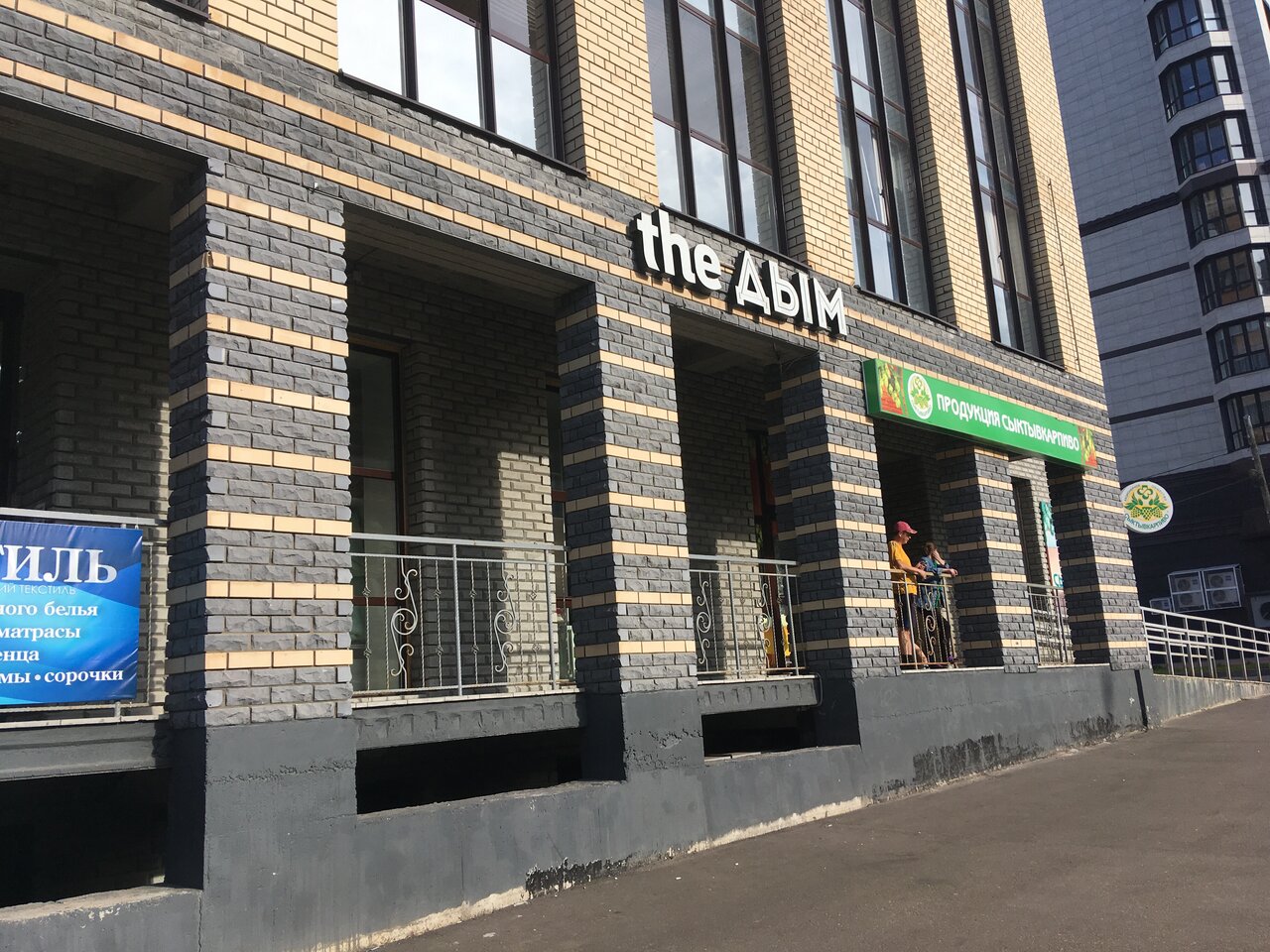 Soju ул карла маркса 177 фото Панорама: The Дым, кафе, ул. Карла Маркса, 177, Сыктывкар, Россия - Яндекс.Карты