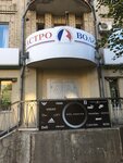 Ros_fashion (Sovetskaya ulitsa, 89), tienda de ropa