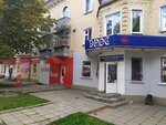 Magazin Eros (Komsomolskaya ulitsa, 239), sex shop