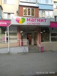 Magnit Kosmetik (ulitsa Nedelina, 10), perfume and cosmetics shop