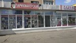 Hairdressers (Pralietarskaja vulica, 47), hairdresser
