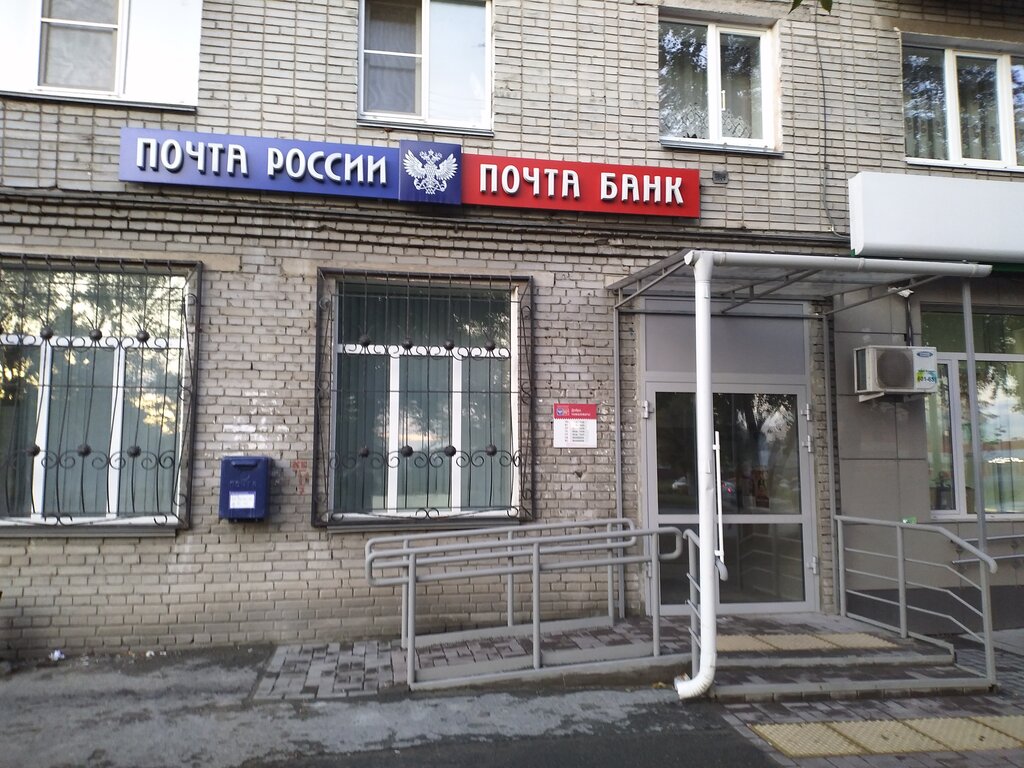 Post office Otdeleniye pochtovoy svyazi Kurgan 640014, Kurgan, photo