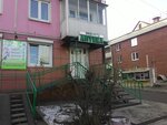 Экохим (ulitsa Nekrasova, 22) ، صيدلية