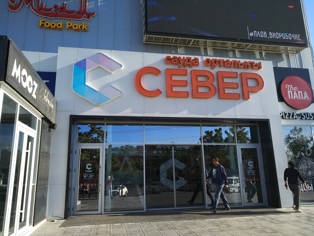 Торговый центр Север, Шымкент, фото
