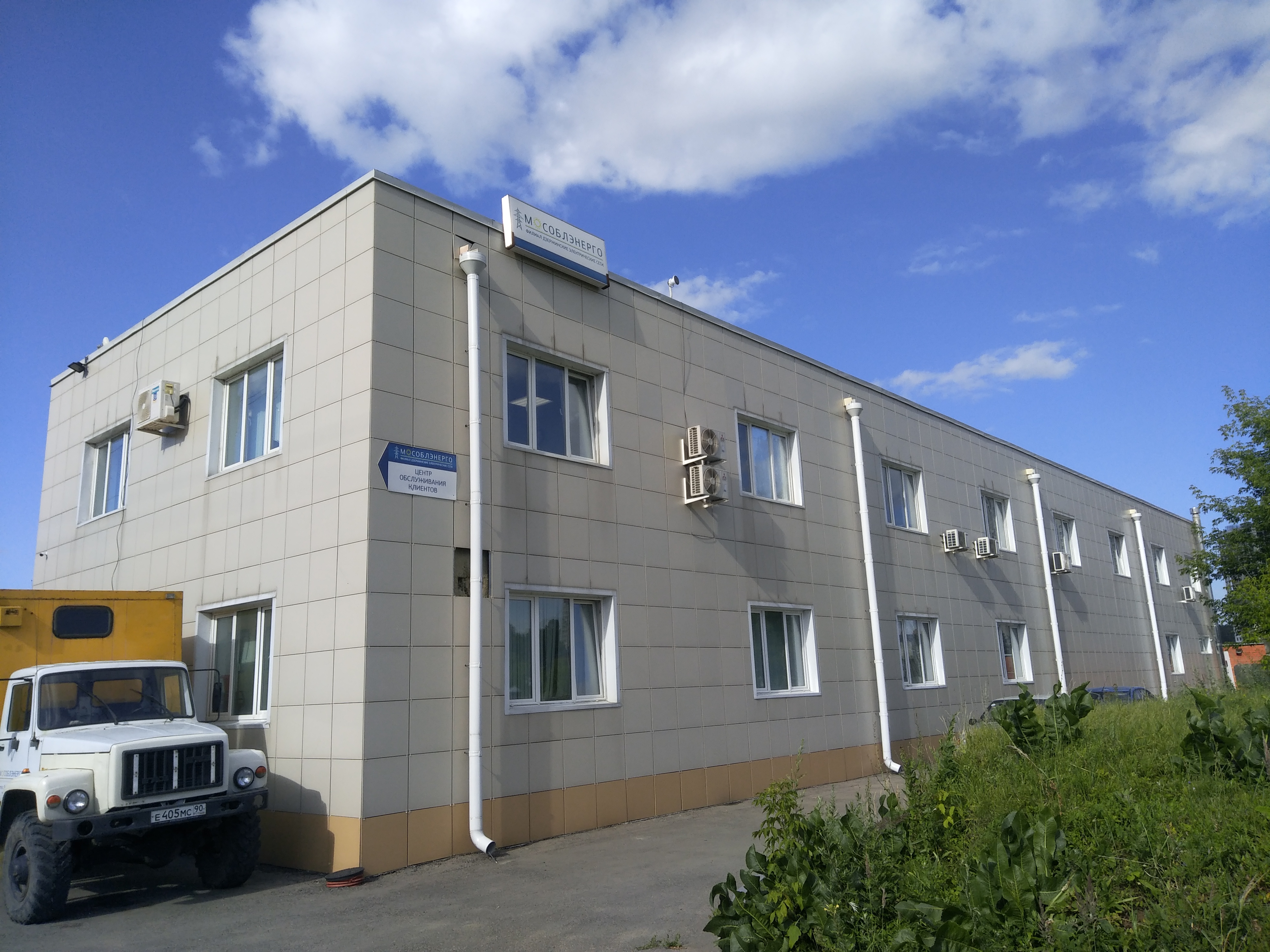 Мособлэнерго ул куйбышева 87 микрорайон центральный фото Картинки МОСОБЛЭНЕРГО ДУБНА