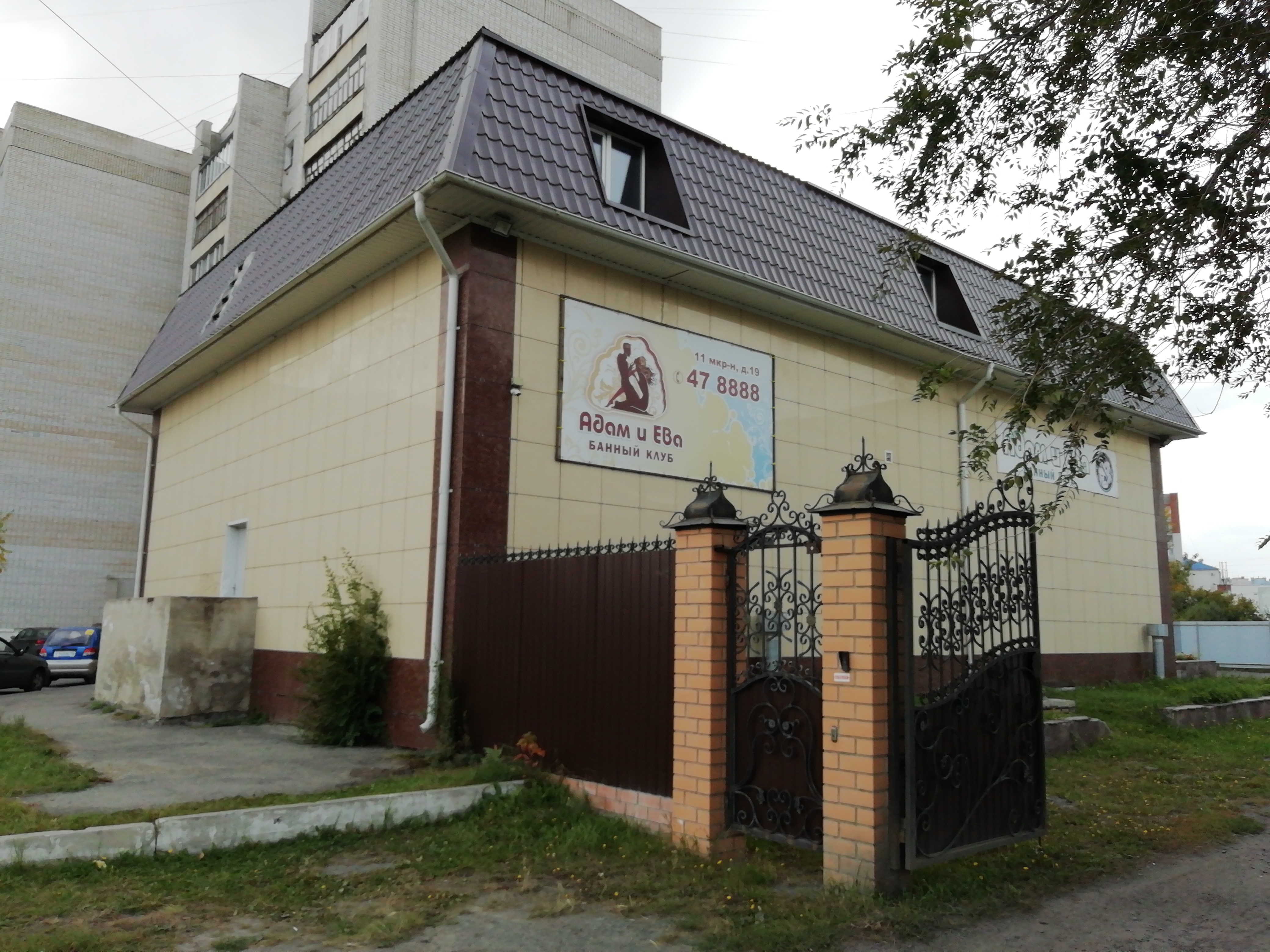 Особенности сауны Адам и Ева в Кургане, 19, жилой район Заозёрный, 11-й микрорай