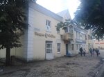 Эврика (Lenina Avenue, 37), clínica dental