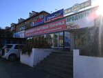 Продукты (Settlement of Vrangel, Babkina Street, 17А) ، محل بقالة