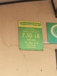 Отличный Вкус (Oktyabrskaya ulitsa, 49Б), cookery store