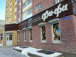 Fi-Fi (ulitsa Petrishcheva, 31Б) ، متجر بيع الملابس الداخلية وملابس السباحة