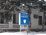 Оплот (ulitsa Pobedy, 6) ، صندوق عام