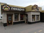 Domashnyaya vypechka (Lenina Avenue, 2А), bakery