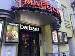 Barbaris (Komsomolskaya ulitsa, 129), bar, pub