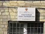 Участковый пункт полиции № 8 (Parovoznaya ulitsa, 64) ، قسم الشرطة