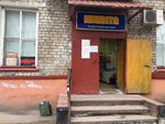 Никита (1-y Tekstilny pereulok, 4), grocery