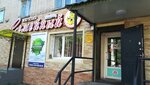 Романовъ (Inzhenernaya ulitsa, 42), shopping mall