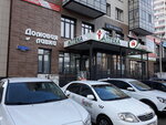 Fasol' (ulitsa Karamzina, 14А) ، محل بقالة
