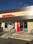 Magnit (деревня Рыбаки, 30), grocery