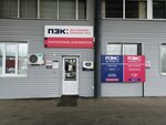 УпакМосТорг, пункт выдачи (Izmailova Street, 13), punto de entrega