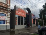 Мегаватт (ulitsa Lenina, 33), electrical products