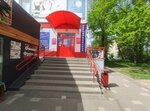 Magnit Kosmetik (Truzhenikov Street, 15) ، متجر بيع العطور ومستحضرات التجميل