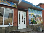 Продукты (Kalinina Street, 86/1), grocery