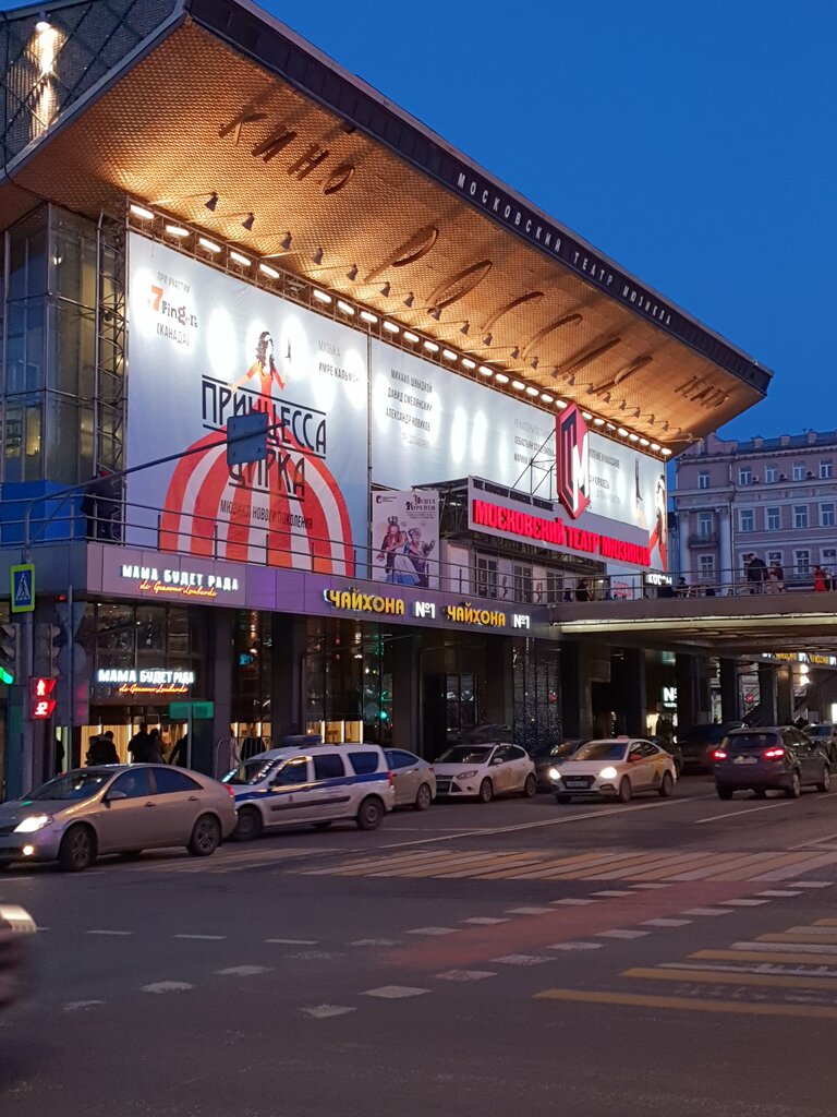 Фото: Московский театр мюзикла, театр, Пушкинская площадь, 2/1, Москва ...