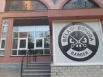 Bila Boroda (Mytropolyta Vasylia Lypkivskoho Street, 18), barbería