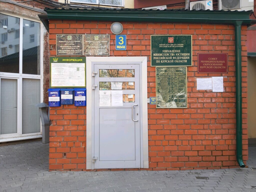 Приставы центрального округа курск график работы