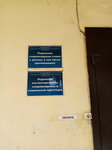 Центр помощи детям, оставшимся без попечения родителей города Великие Луки (Polovskaya Street, 3), social service