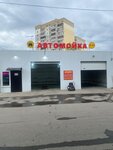 Carwash (Svobody Street, 63к8), car wash