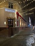 Brioche (ulitsa Fokina, 37) ، الحلويات