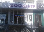Zooцентр (Lenina Street, 79), veterinary clinic