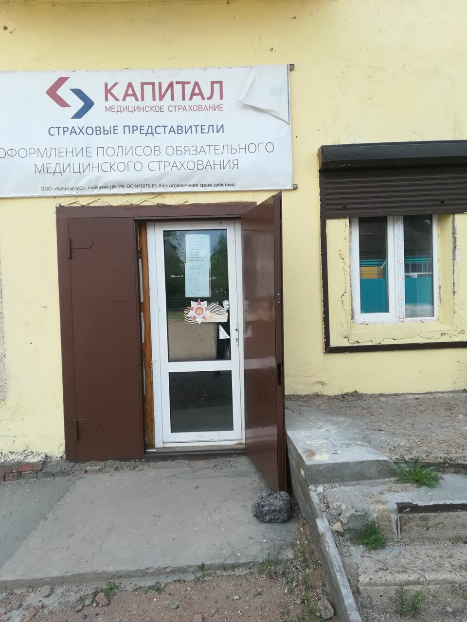 Kapital Medical Insurance, point of issue of insurance policies, Moscow, Snayper