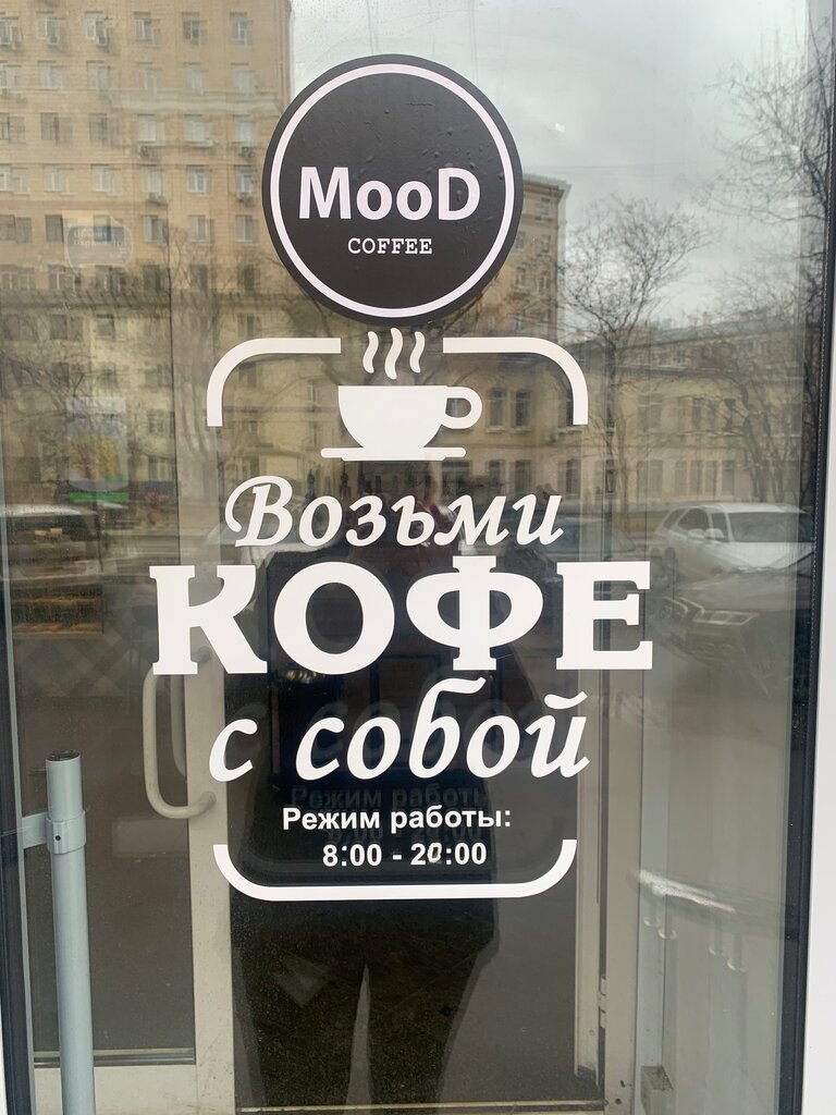 Mood coffee новоторжская ул 14 30 фото