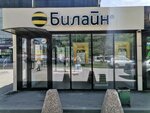 beeline (Stankozavodskaya Street, 30к2), mobile phone store