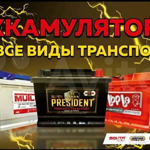 Новороссийская аккумуляторы краснодар