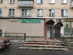 Гастроном (Priorova Street, 2А), tienda de productos