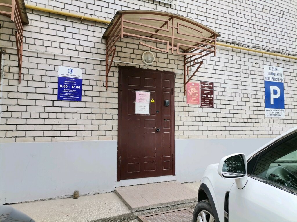 Autoescuela Автомобильная школа ДОСААФ России, , foto