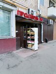 Первым делом (Moscow, Kremenchugskaya Street, 4к1), tienda de productos