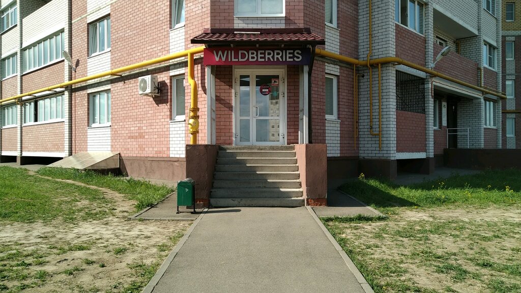 Wildberries Магазин Тверь