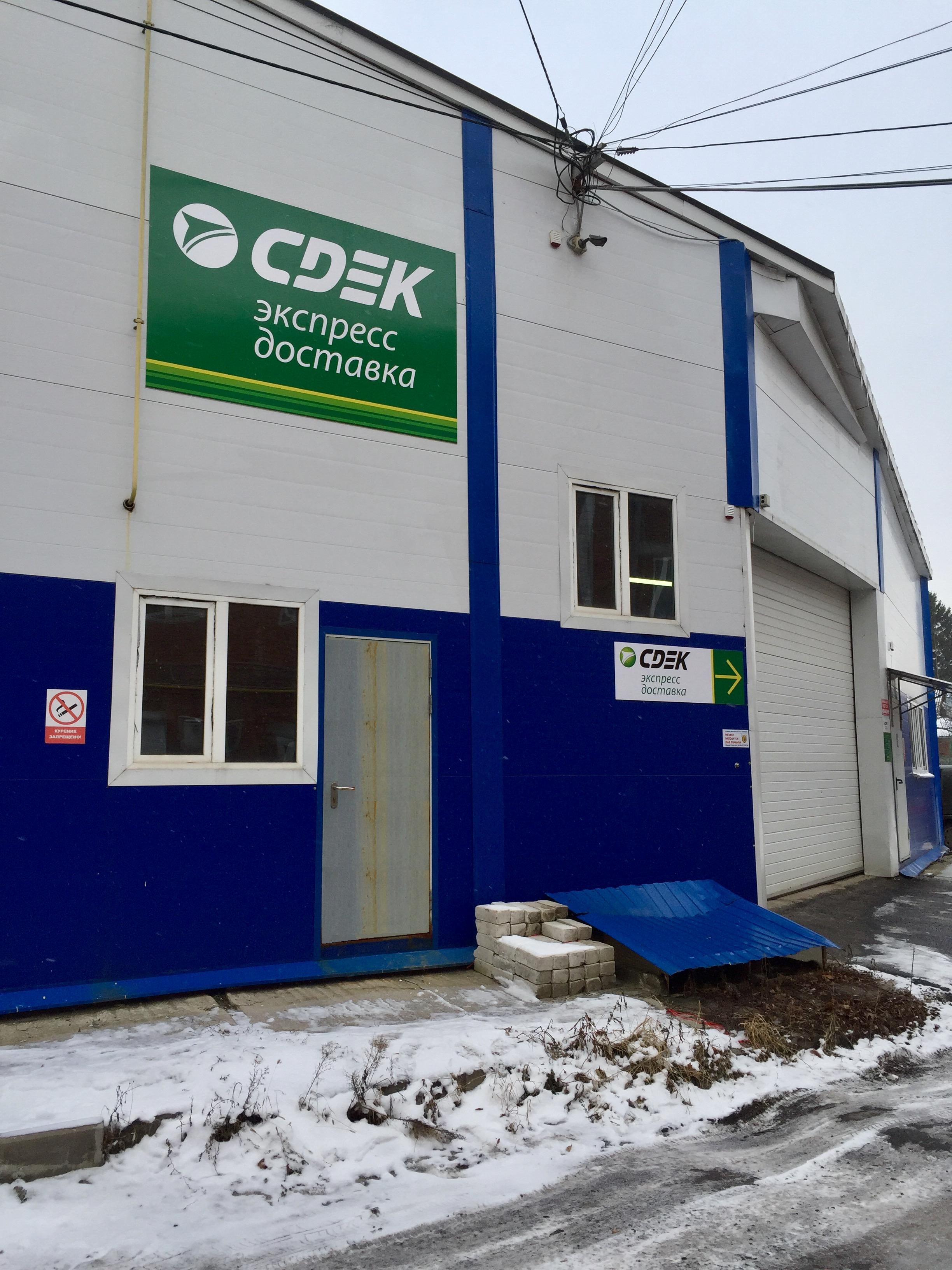 Боец ул пушкина 4 стр 3 фото courier's services' Cdek in specifics, улица Бойцов 9-й Дивизии, 179Б - Yandex M
