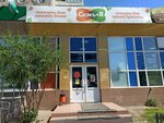 7mya (Salmyshskaya street, 5), household goods and chemicals shop