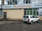 Самарканд (Akademika Kirenskogo Street, 89), cafetería