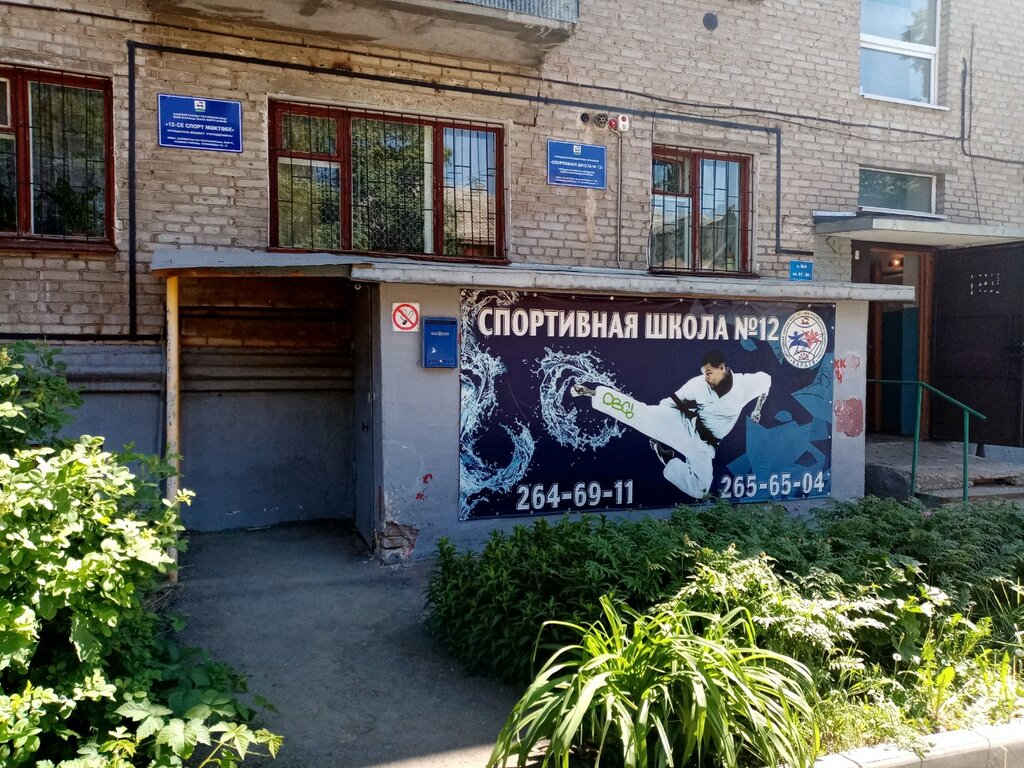 نادي رياضي، مجموعة Федерация стилевого каратэ Республики Башкортостан ، أوفا، صورة