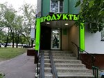 Родник (Barvikhinskaya Street, 8к2), grocery