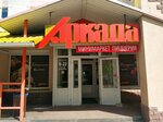 Пиццерия (vulica Barykina, 127А), pizzeria