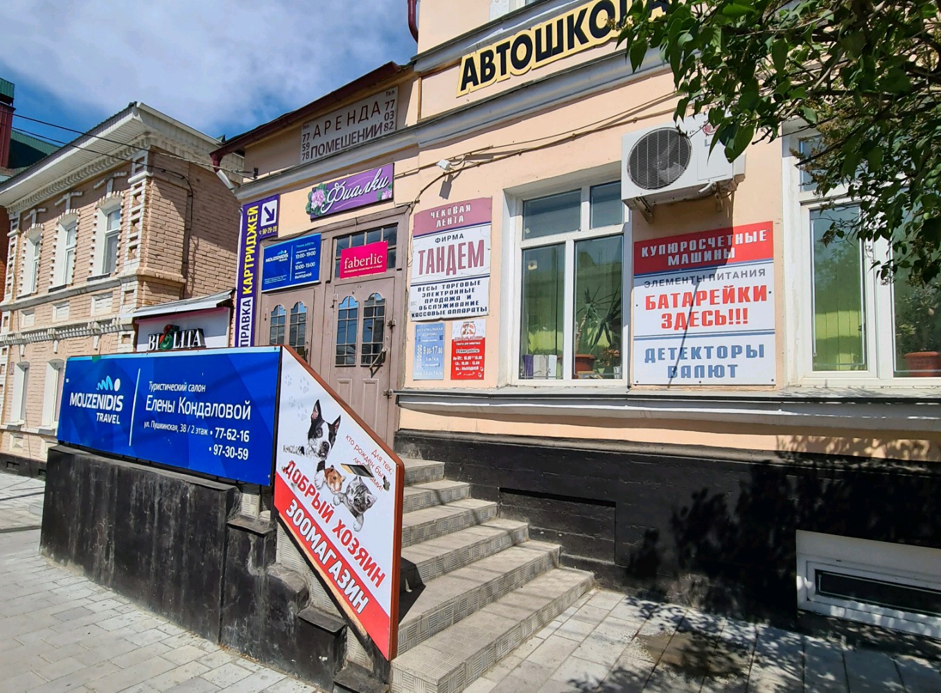 Гарвей пушкинская ул 38б фото Больше не работает: Клаксон, автошкола, Оренбург, Пушкинская улица, 38 - Яндекс 
