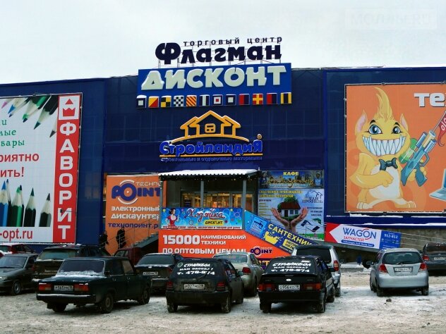 Alışveriş merkezleri Flagman, Izhevsk, foto