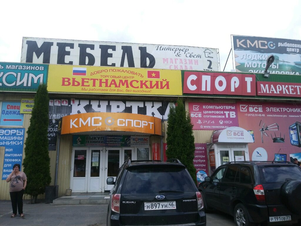 Вьетнамский рынок верхняя луговая ул 6 фото